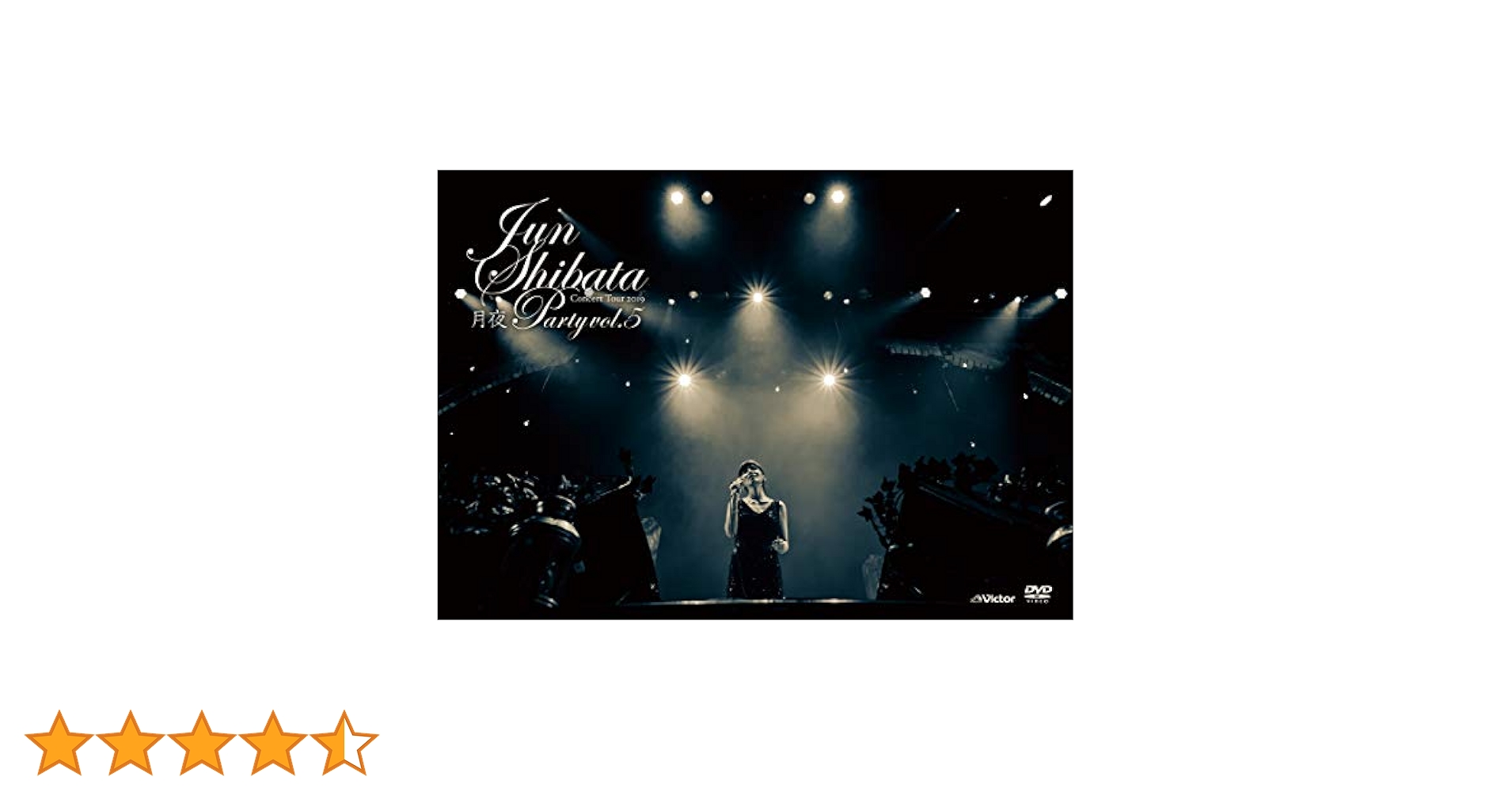 (未使用･未開封品)JUN SHIBATA CONCERT TOUR 2019 月夜PARTY vol.5 ~お久しぶりっ子、6年ぶりっ子~(通常盤)[DVD] Amazon.co.jp: JUN SHIBATA CONCERT TOUR 2019 月夜PARTY vol.5